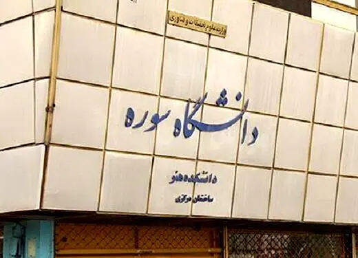 بررسی سمپوزیوم «انیمیشــن جهانی و جهان انیمیشن» در سوره
