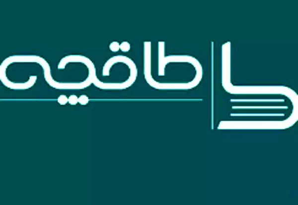 ۴۰۰۰ عنوان کتاب رایگان هدیه طاقچه به تک تک کودکان ایران
