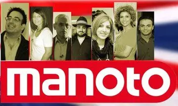 تلویزیون منوتو انگلیسی بود یا اسرائیلی؟

