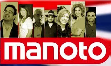 تلویزیون منوتو انگلیسی بود یا اسرائیلی؟
