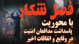 پشت صحنه جریان‌های تجزیه طلب و گروه‌های تروریستی