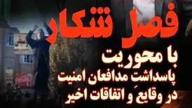 پشت صحنه جریان‌های تجزیه طلب و گروه‌های تروریستی