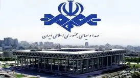 بی اخلاقی جدید صداوسیما برای تعطیلی نمایش خانگی

