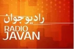 انتقاد تند سایت اصولگرا از مجری رادیو جوان/ فرق او با مجری اینترنشنال چیست؟