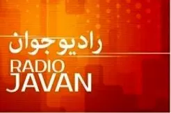 انتقاد تند سایت اصولگرا از مجری رادیو جوان/ فرق او با مجری اینترنشنال چیست؟
