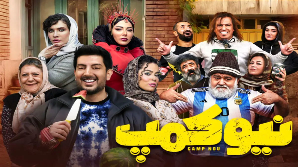 سریال نیوکمپ در یک کلام: قحطی داستان، قحطی بازیگر، قحطی کارگردانی، تدوین، موسیقی
