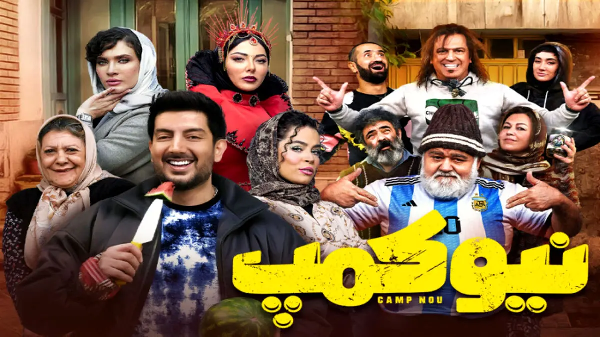سریال نیوکمپ در یک کلام: قحطی داستان، قحطی بازیگر، قحطی کارگردانی، تدوین، موسیقی
