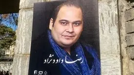 ویدئویی غم انگیز از حضور طناز طباطبایی ، آزاده صمدی ، هانیه توسلی و لیلا حاتمی در مراسم یادبود رضا داودنژاد
