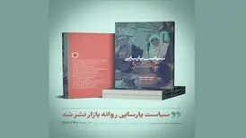 منتخب جایزه ویکتور ترنر به بازار نشر رسید
