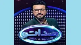 محسن کیایی مجری شد
