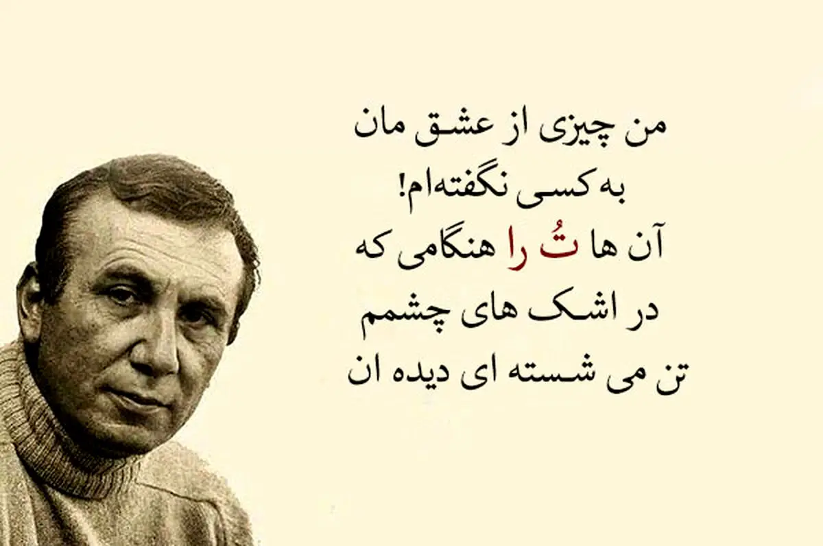 نزار قبانی؛ شاعری برای روایت قانون عشق