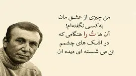 نزار قبانی؛ شاعری برای روایت قانون عشق