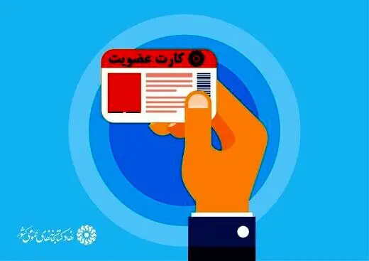 طرح عضویت رایگان در کتابخانه‌های عمومی سراسر کشور اجرا می‌شود
