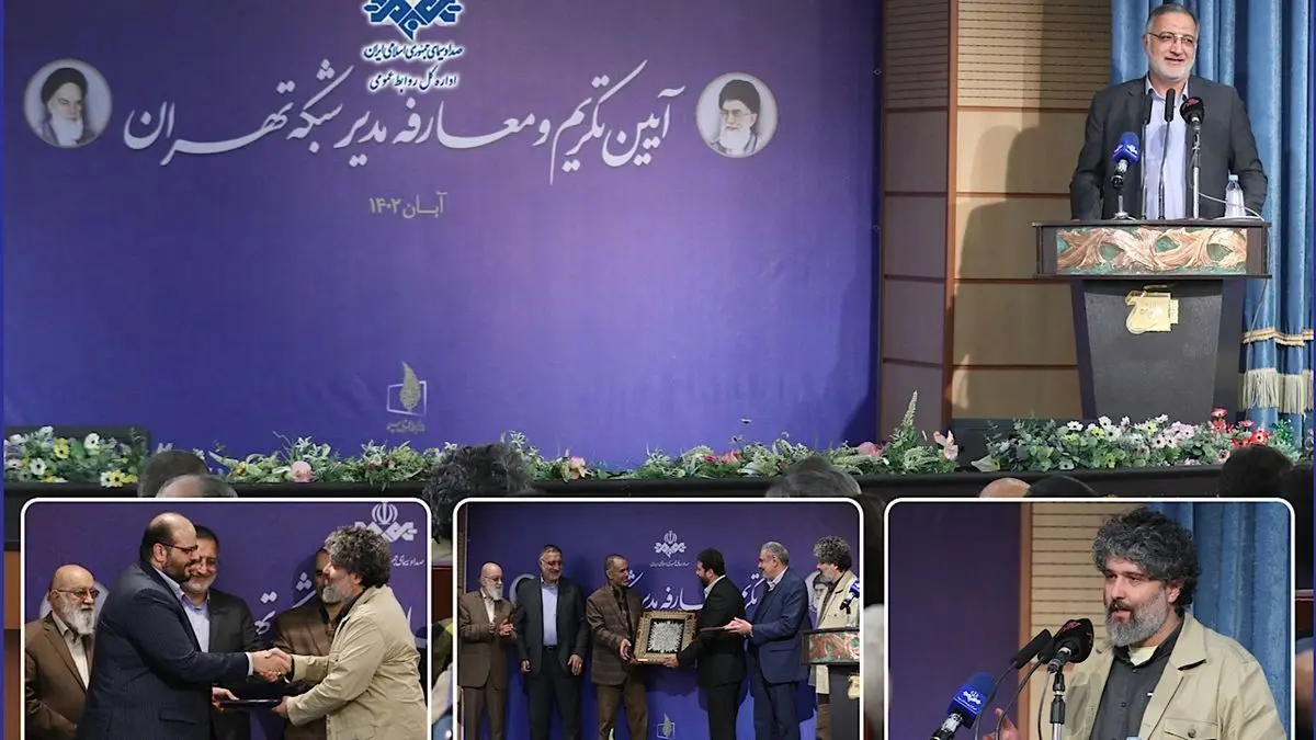 تغییر نام شبکه «پنج» تلویزیون به «تهران»
