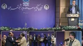 تغییر نام شبکه «پنج» تلویزیون به «تهران»
