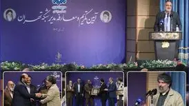 تغییر نام شبکه «پنج» تلویزیون به «تهران»
