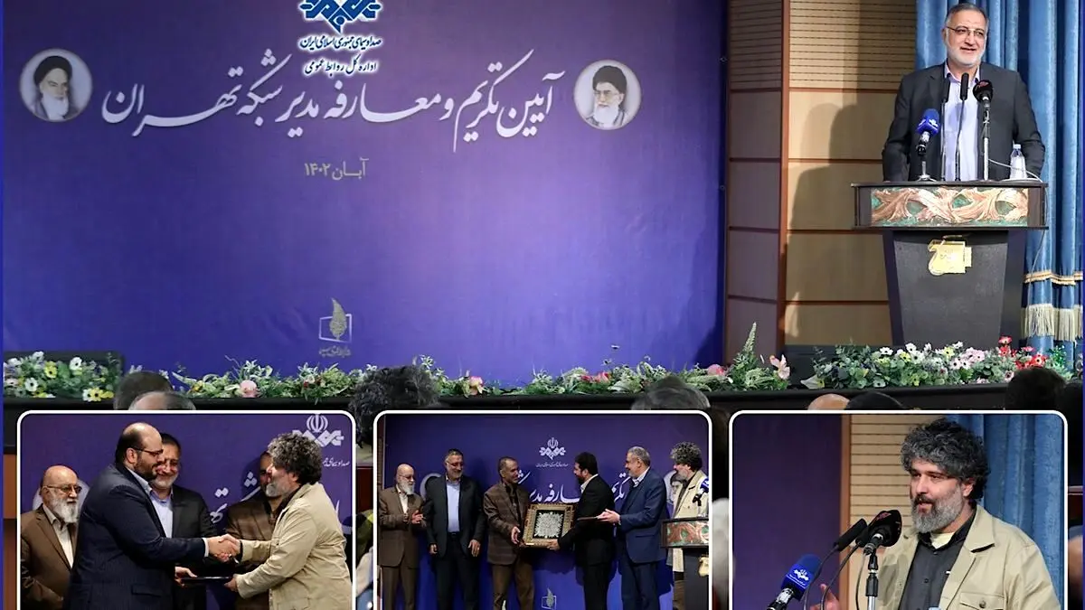 تغییر نام شبکه «پنج» تلویزیون به «تهران»
