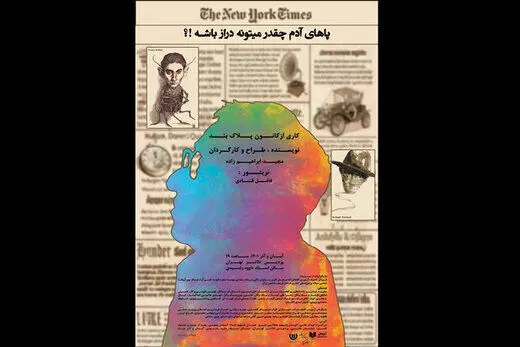 روایت یک کمدی سیاه از زندگی وودی آلن
