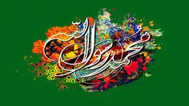 توصیف سعدی از رسول رحمت؛ چه نعت پسندیده گویم تو را؟
