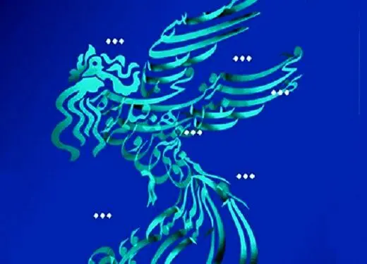 کدام فیلمسازها و بازیگران، امسال به جشنواره فیلم فجر می‌آیند؟