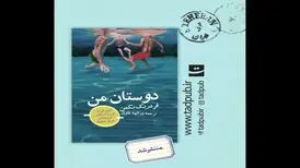 تازه‌ترین اثر نویسنده «مردی به نام اُوه» در ایران
