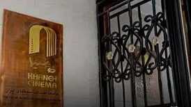 آسیب دیدگی خانه سینما در پی حملات رژیم صهیونیستی