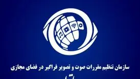 کفایت مذاکرات؛ وقت قانون گذاری برای صوت و تصویر مجازی نرسیده است؟
