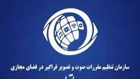 کفایت مذاکرات؛ وقت قانون گذاری برای صوت و تصویر مجازی نرسیده است؟
