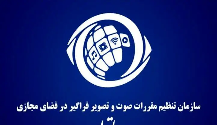 کفایت مذاکرات؛ وقت قانون گذاری برای صوت و تصویر مجازی نرسیده است؟
