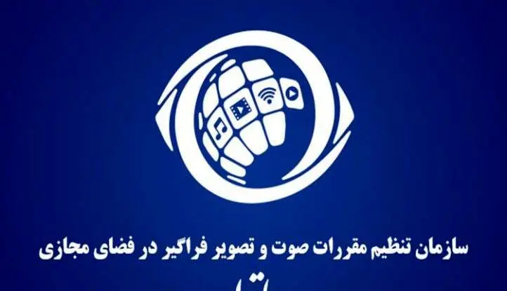 کفایت مذاکرات؛ وقت قانون گذاری برای صوت و تصویر مجازی نرسیده است؟
