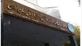 پاسخ «لغتنامه دهخدا» به منتقدان
