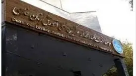 پاسخ «لغتنامه دهخدا» به منتقدان
