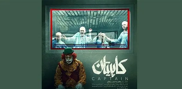 «کاپیتان» آماده حضور در «فجر» شد/ هر کاری بخوام می‌کنم!