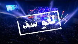 پاسخ وزارت ارشاد به اعتراض گروه لیان برای لغو کنسرت‌شان
