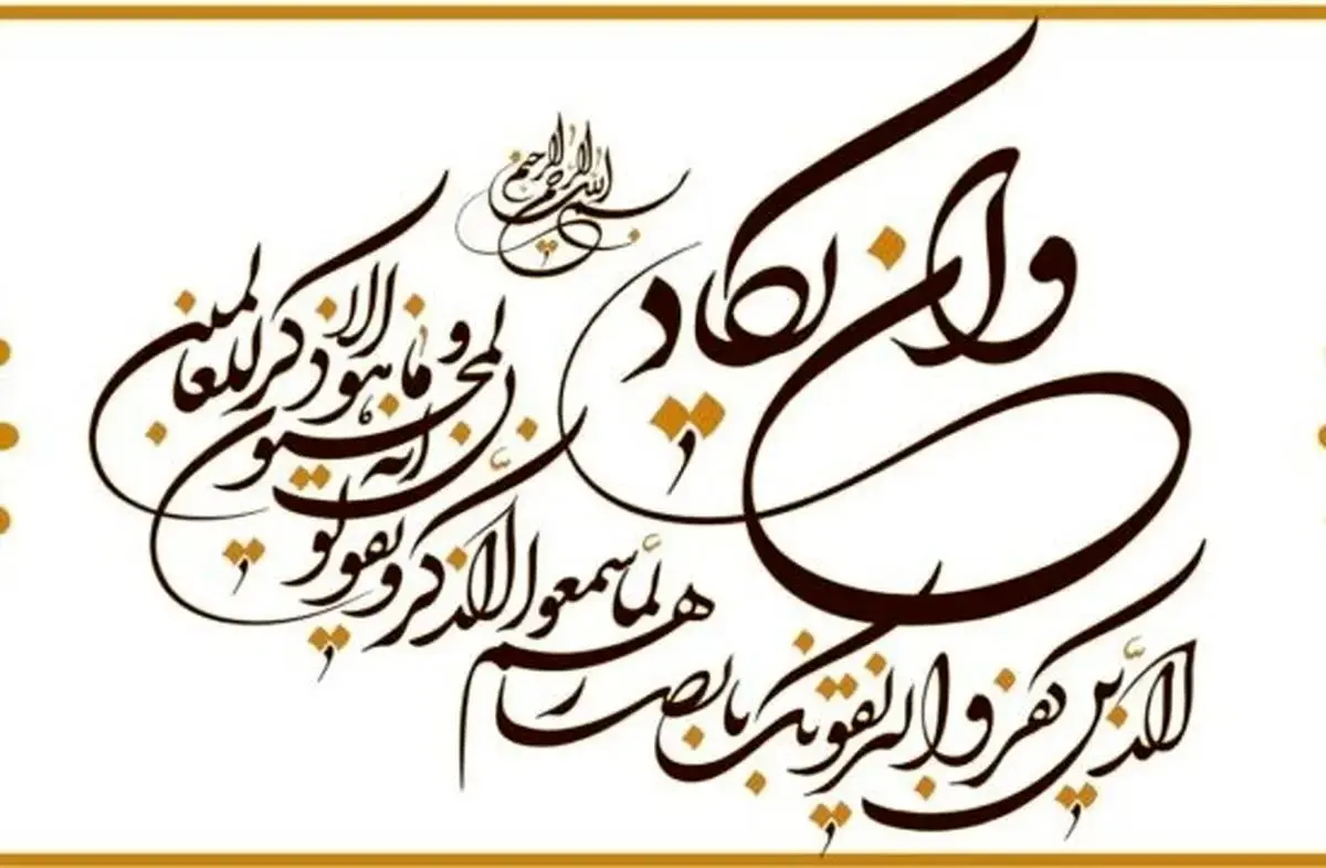 ناتوانی مجریان صدا و سیما در خواندن «و ان یکاد» از روی تابلو و پاس دادن به همدیگر!/ ویدئو