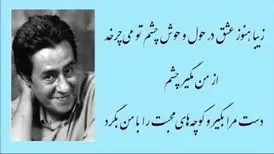 زیبا هوای حوصله ابری ست با صدای خسرو شکیبایی