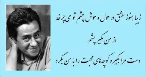 زیبا هوای حوصله ابری ست با صدای خسرو شکیبایی