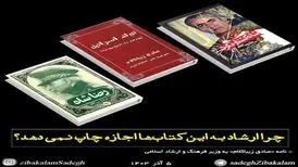 نامه اعتراضی «صادق زیباکلام» به وزیر فرهنگ و ارشاد اسلامی

