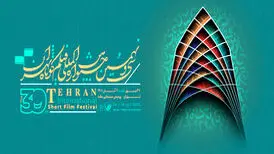نامزدهای جشنواره فیلم کوتاه تهران معرفی شدند
