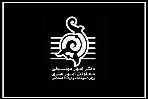 تمامی کنسرت ها روز بیست و ششم مهرماه لغو شد/ همدردی با مردم غزه
