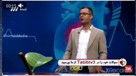 ببینید| این ۴۱ ثانیه، باعث توقیف برنامه "طبیب" شد