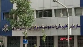 انتقاد تند کیهان از ساترا، نهاد وابسته به صداوسیما