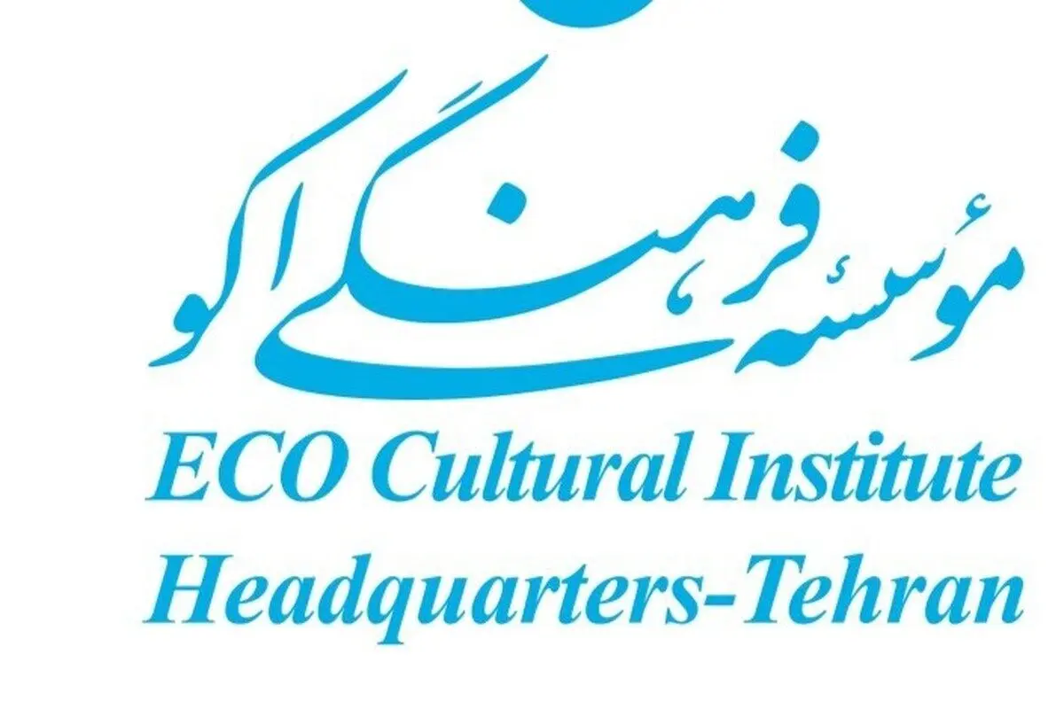 مؤسسه اکو «نظامی» را شاعر آذربایجانی و «مولانا» را ترکی معرفی کرد!/عکس
