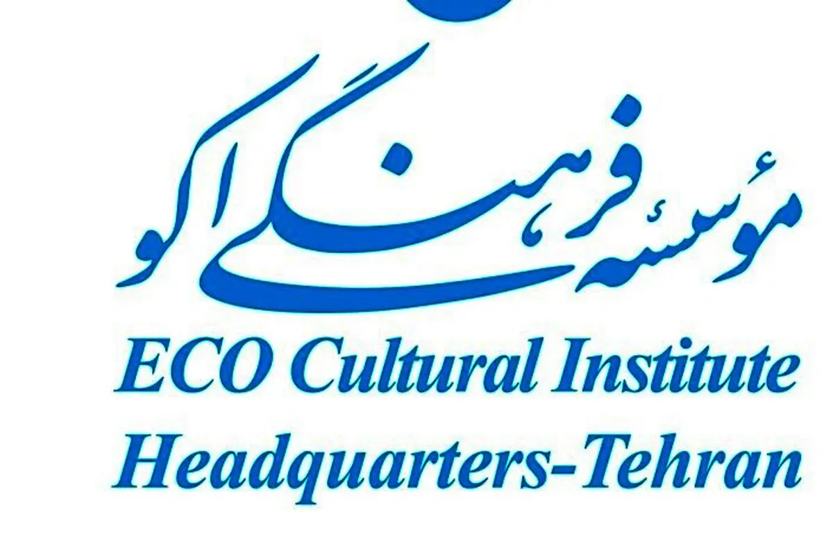 مؤسسه اکو «نظامی» را شاعر آذربایجانی و «مولانا» را ترکی معرفی کرد!/عکس