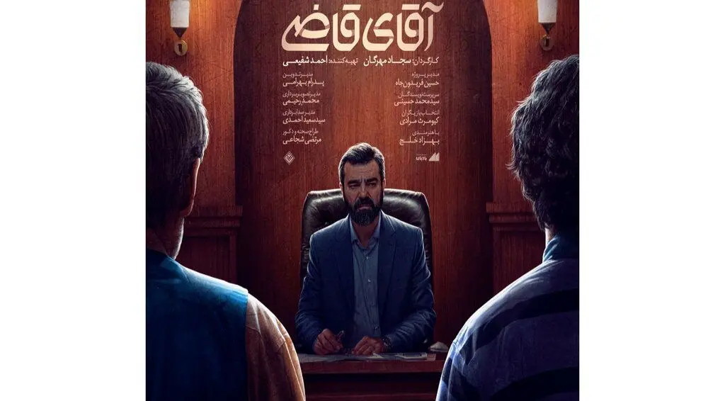 آقای قاضی در شبکه دو روی آنتن می‌رود