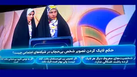 ماجرای سوال ازحکم لایک کردن تصویر زن بی‌حجاب چه بود؟/به سبک«محیا»