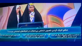 ماجرای سوال ازحکم لایک کردن تصویر زن بی‌حجاب چه بود؟/به سبک«محیا»