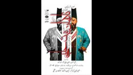 اجرای «ناگهان پیت حلبی» در تماشاخانه سنگلج
