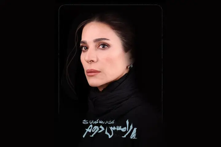 بازگشت سحر دولتشاهی به صحنه تئاتر با «رامسس دوم»
