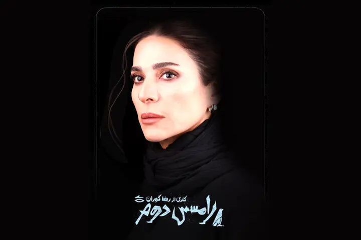بازگشت سحر دولتشاهی به صحنه تئاتر با «رامسس دوم»
